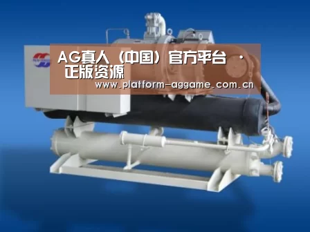 AG真人官方案例展示四