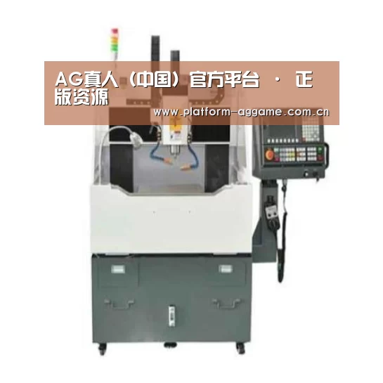 AG真人官方产品名称二