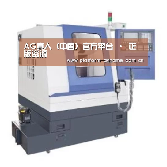 AG真人官方产品名称四