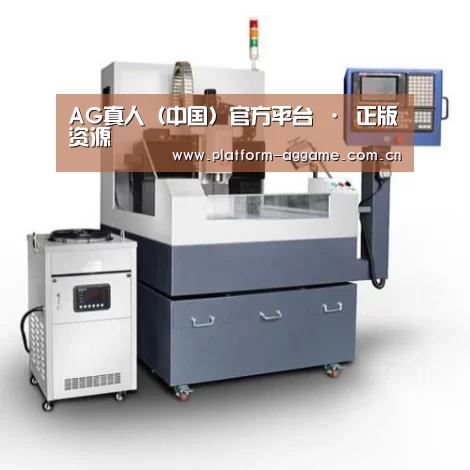 AG真人官方产品名称六