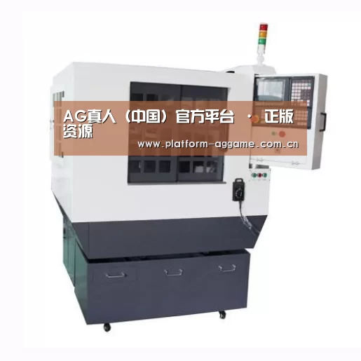 AG真人官方产品名称一