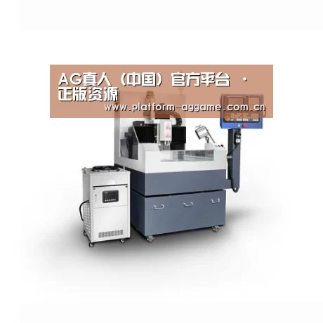 AG真人官方产品名称五