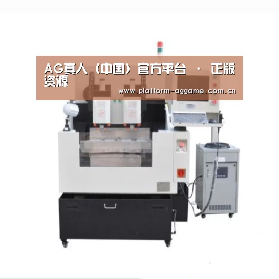 AG真人官方产品名称八