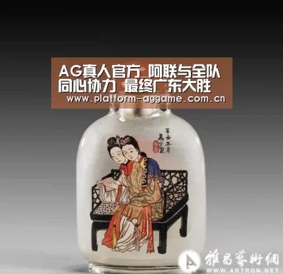 AG真人官网