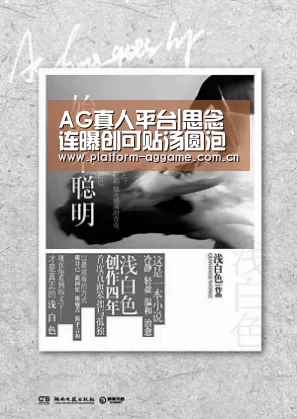 AG真人官方